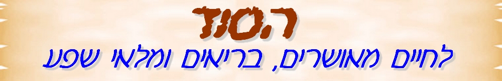 הסוד